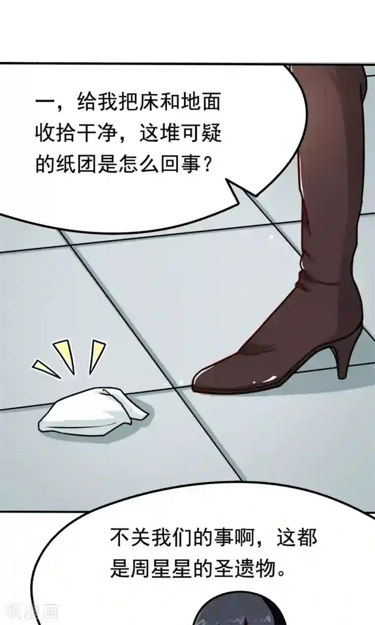 脱团了么第11话 一区502的危机