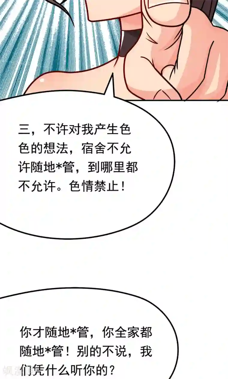 脱团了么第11话 一区502的危机