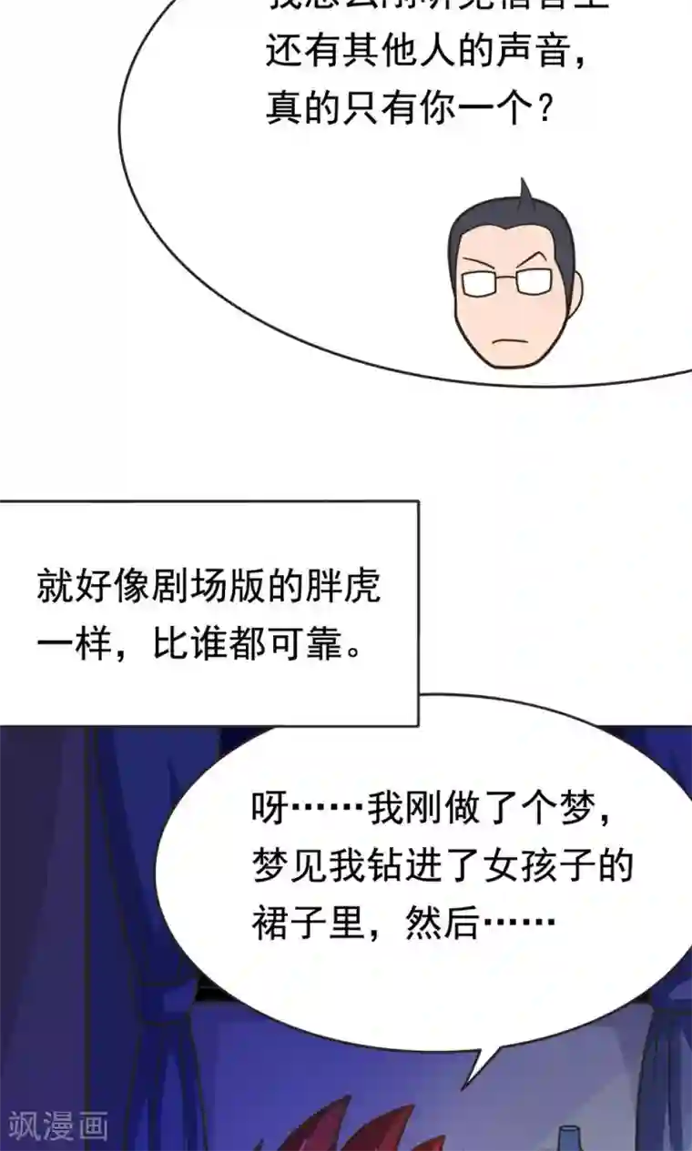脱团了么第11话 一区502的危机