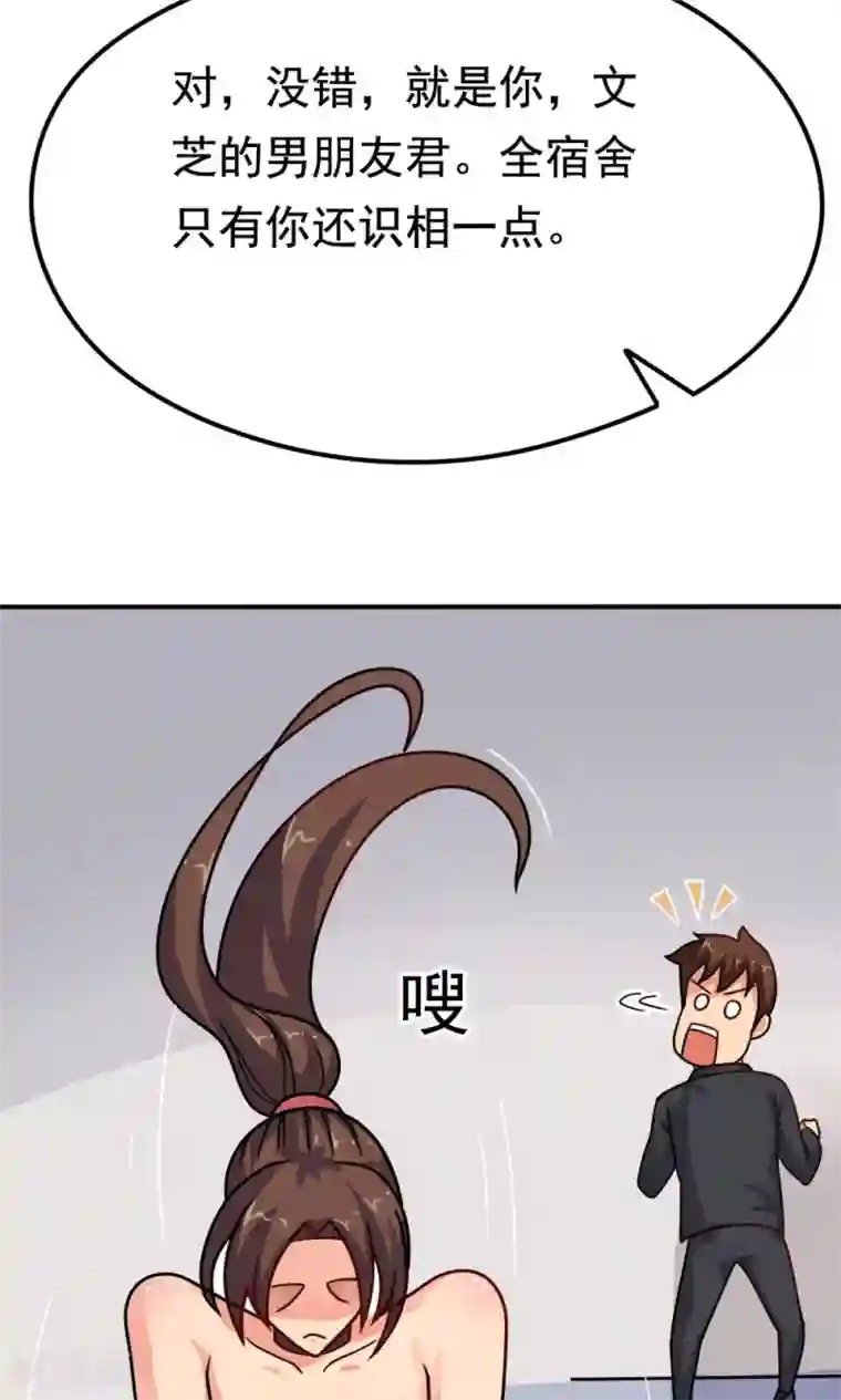 脱团了么第11话 一区502的危机