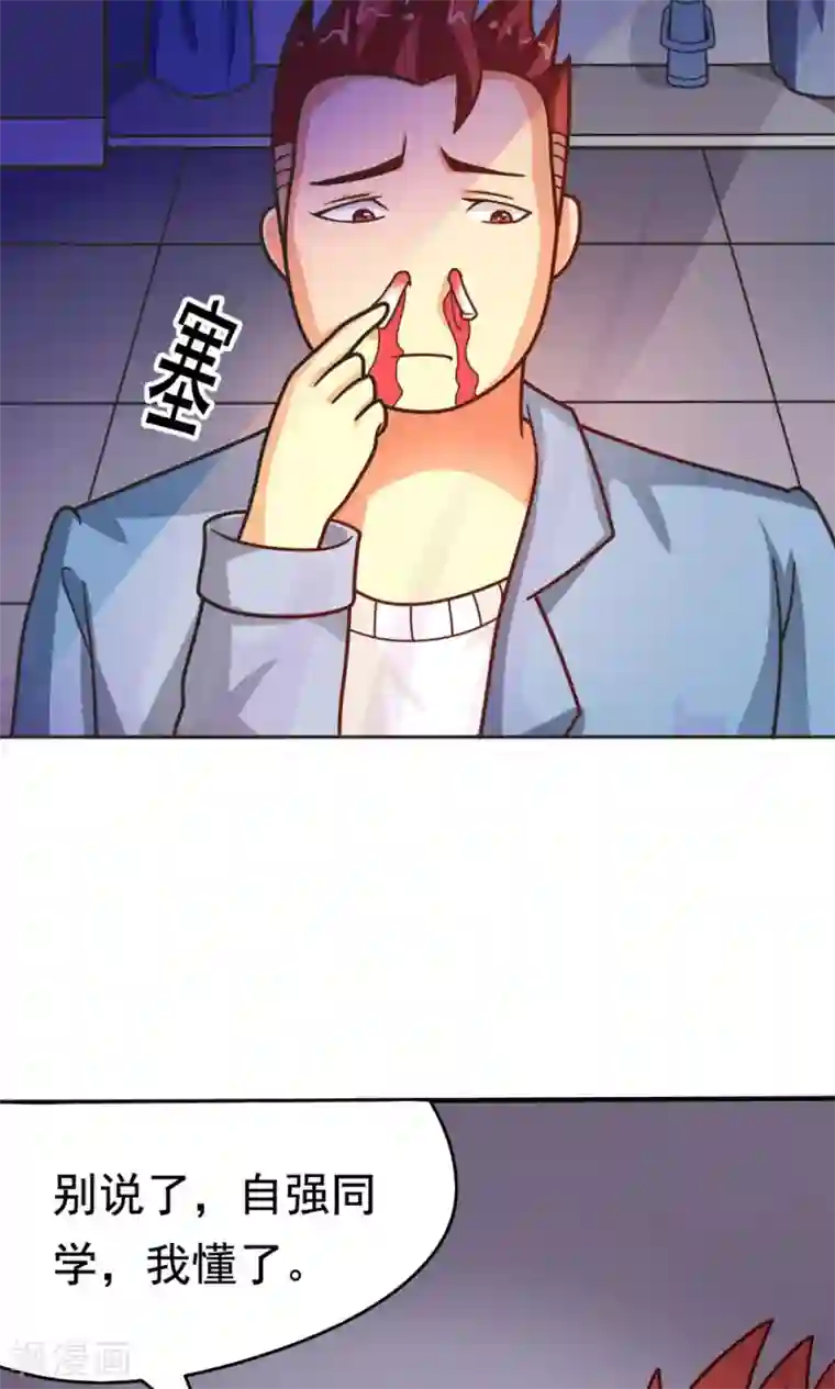 脱团了么第11话 一区502的危机