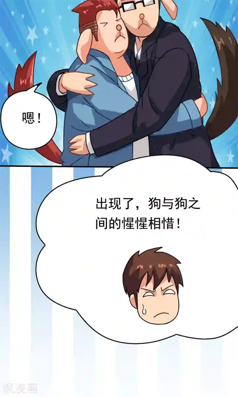 脱团了么第11话 一区502的危机