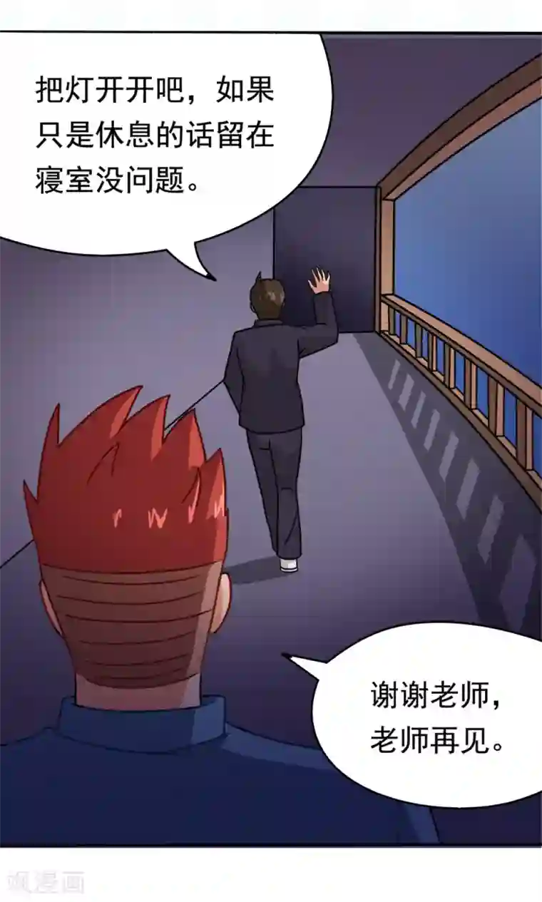 脱团了么第11话 一区502的危机