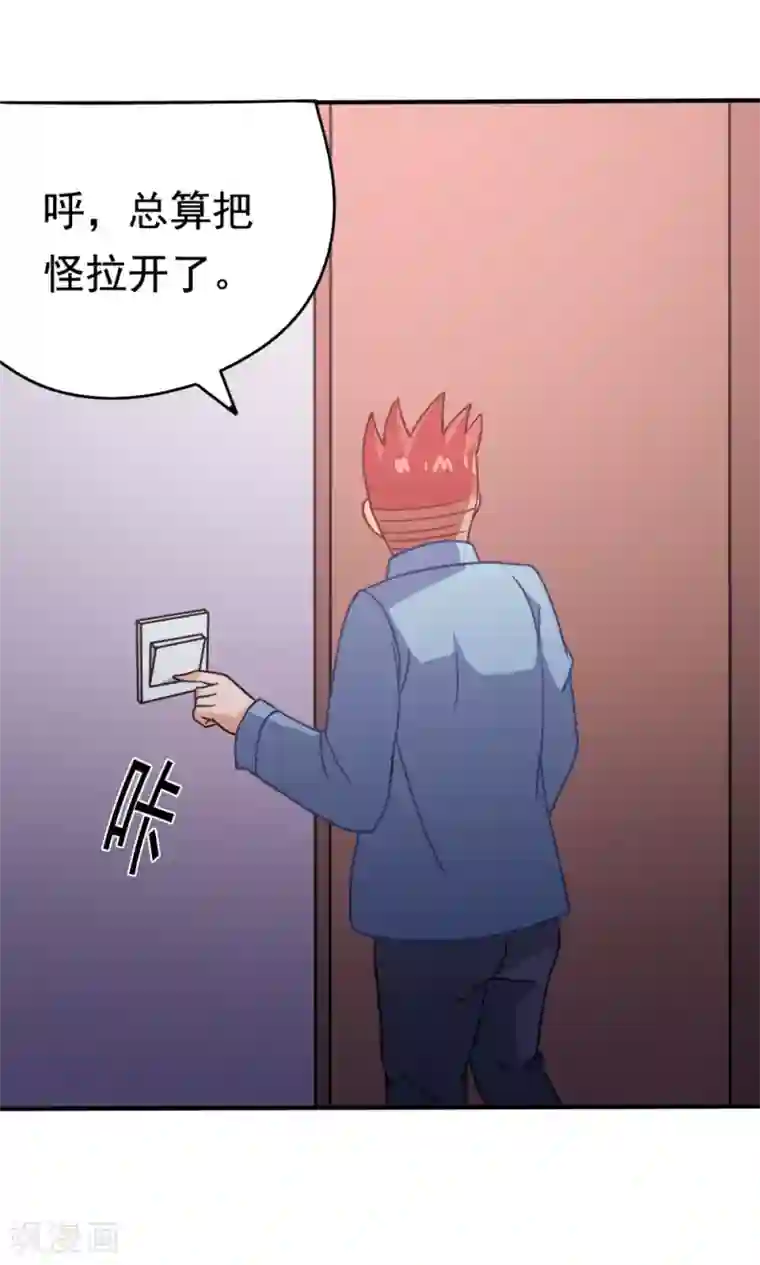 脱团了么第11话 一区502的危机