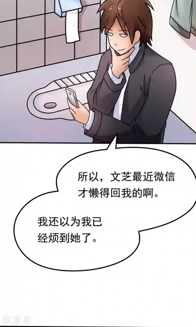 脱团了么第12话 无间道之寝室风云