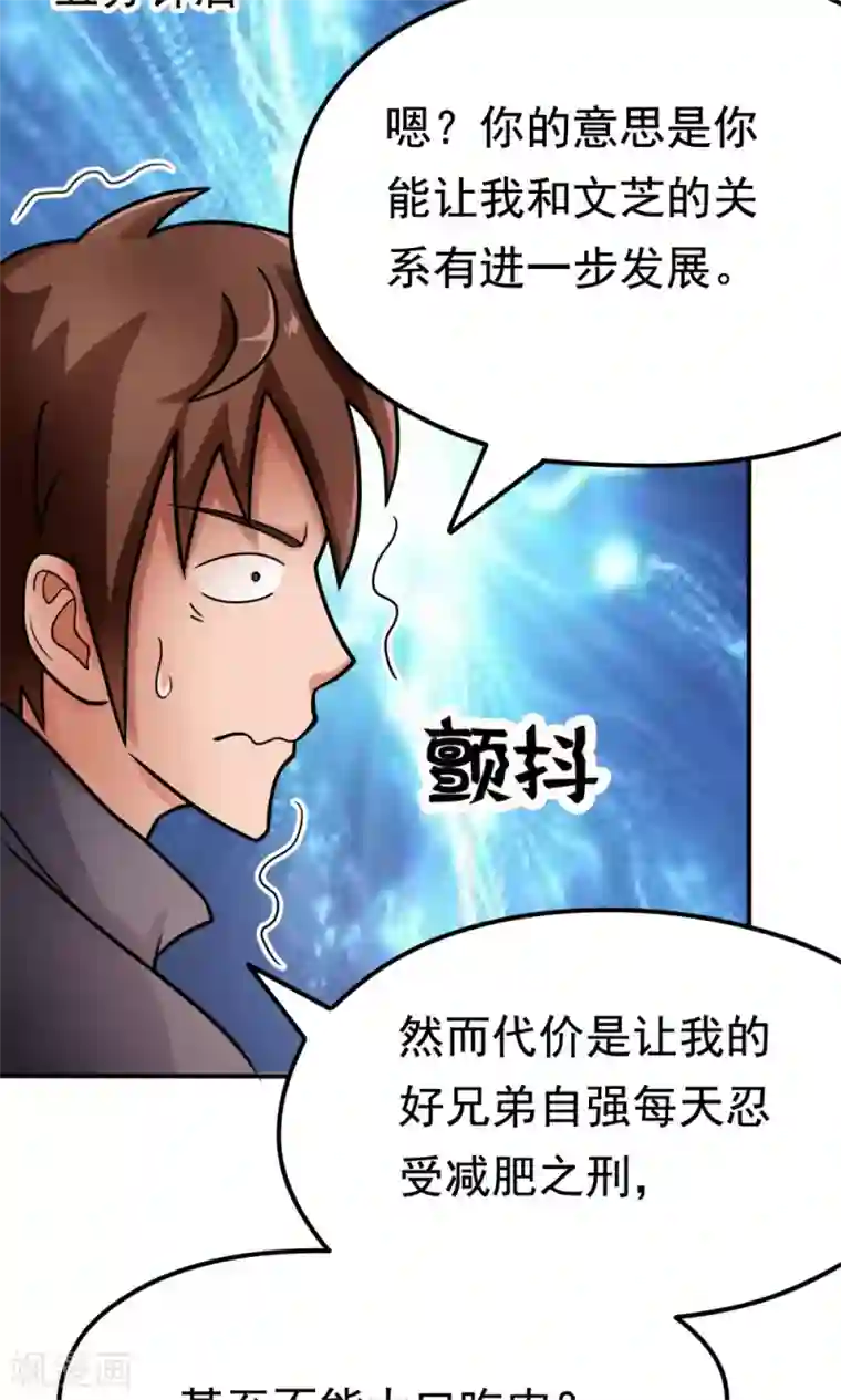 脱团了么第12话 无间道之寝室风云