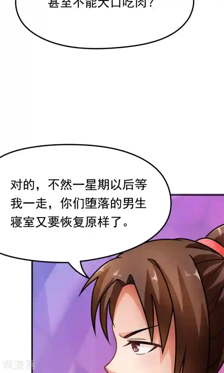 脱团了么第12话 无间道之寝室风云