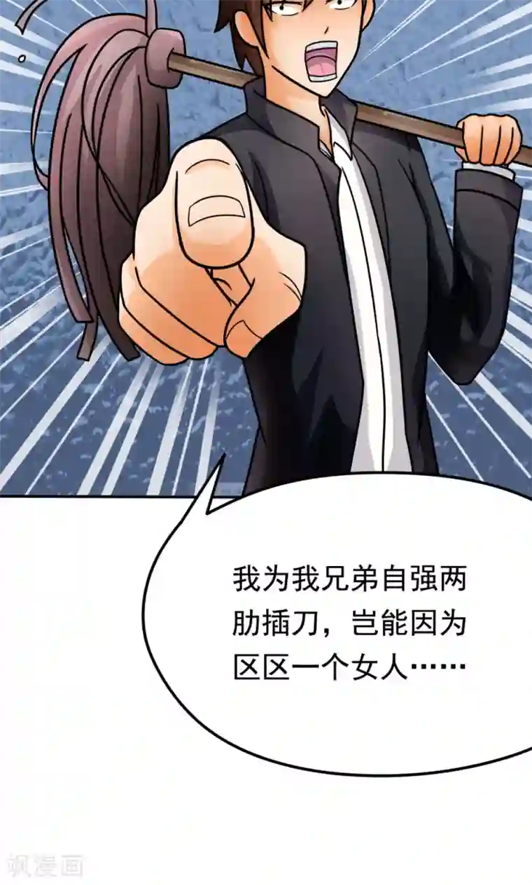 脱团了么第12话 无间道之寝室风云