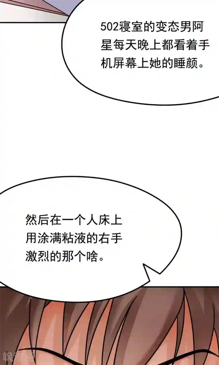 脱团了么第12话 无间道之寝室风云