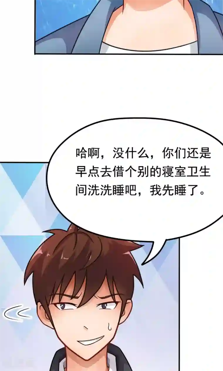 脱团了么第12话 无间道之寝室风云