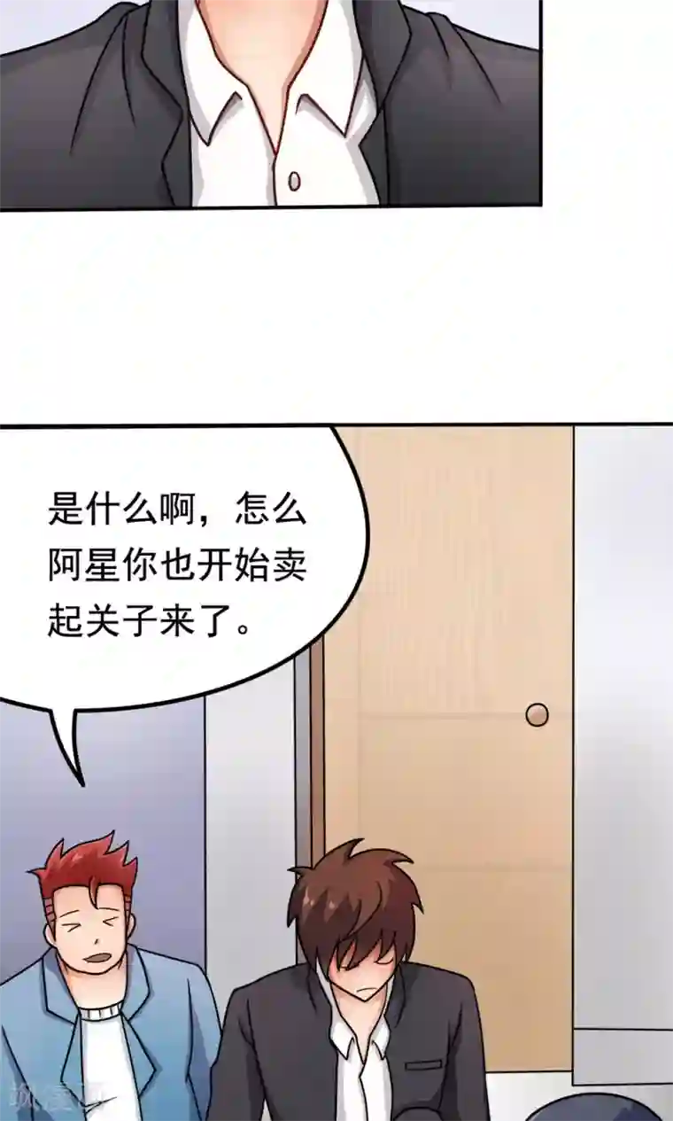 脱团了么第12话 无间道之寝室风云