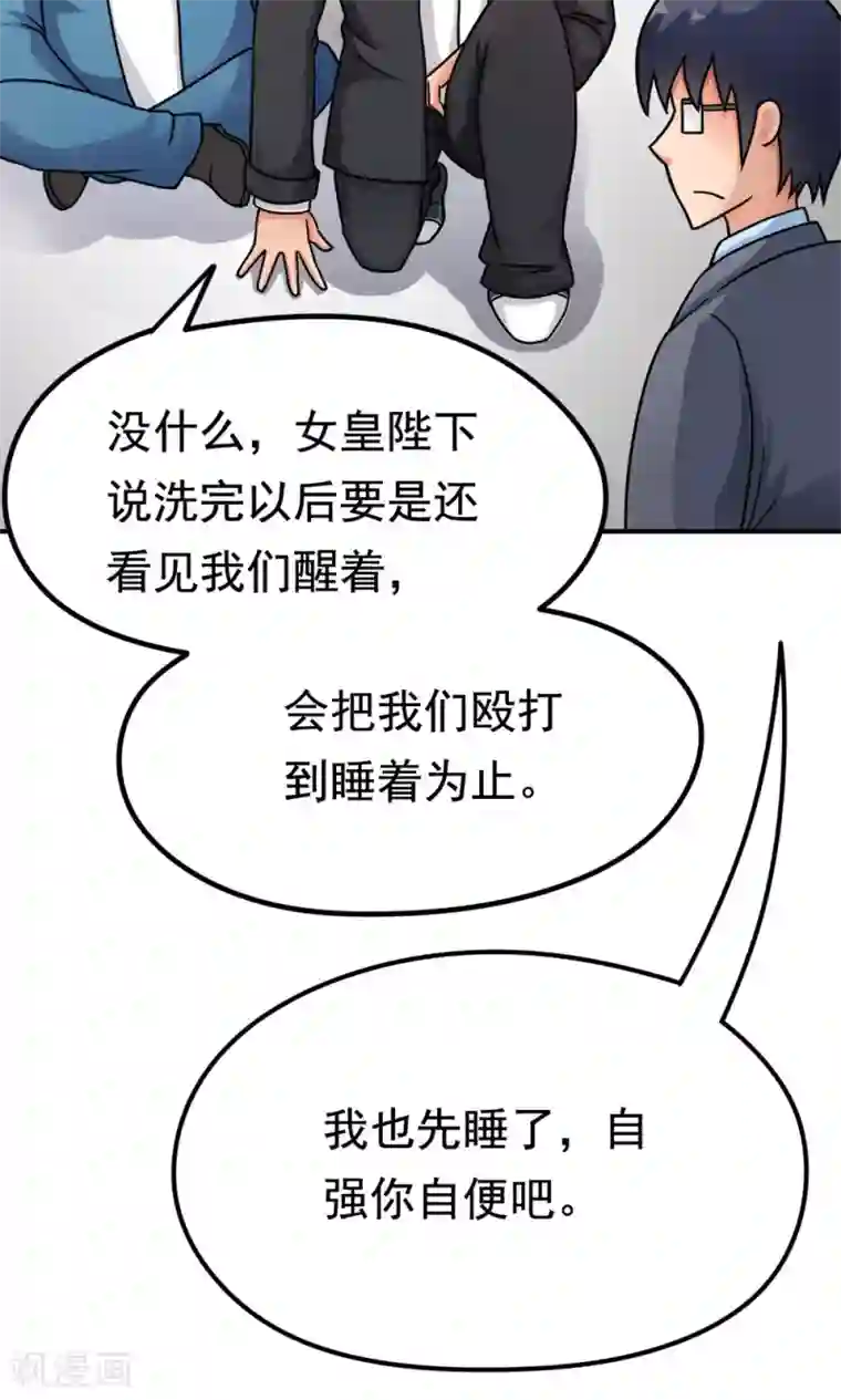 脱团了么第12话 无间道之寝室风云