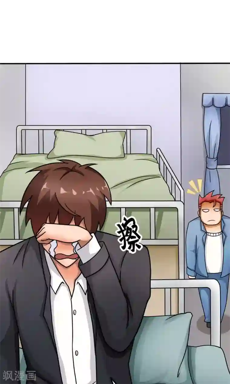 脱团了么第12话 无间道之寝室风云