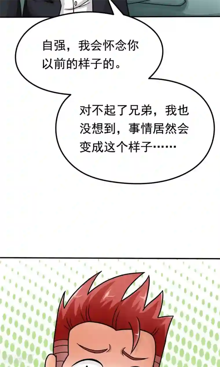 脱团了么第12话 无间道之寝室风云