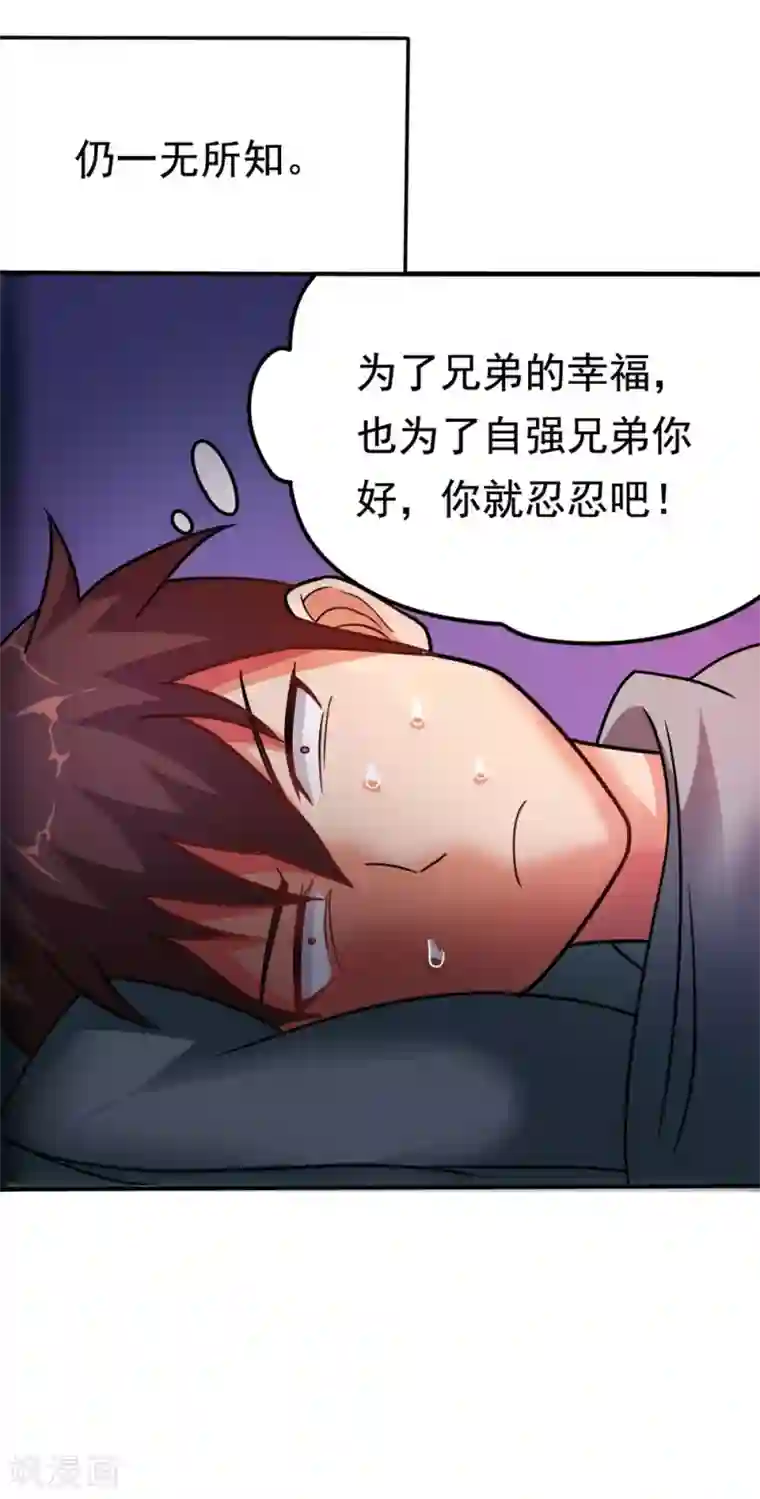 脱团了么第12话 无间道之寝室风云