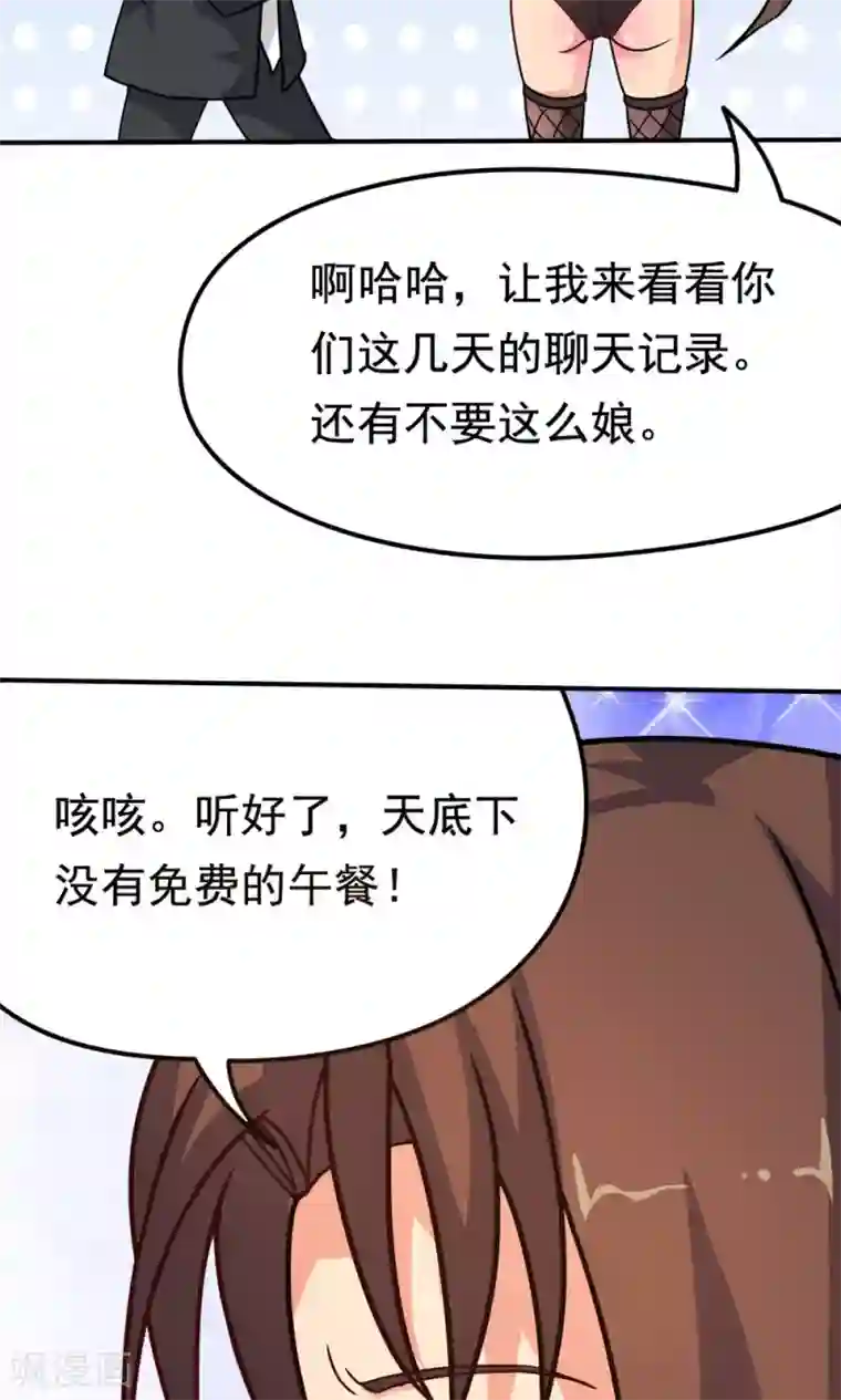 脱团了么第12话 无间道之寝室风云