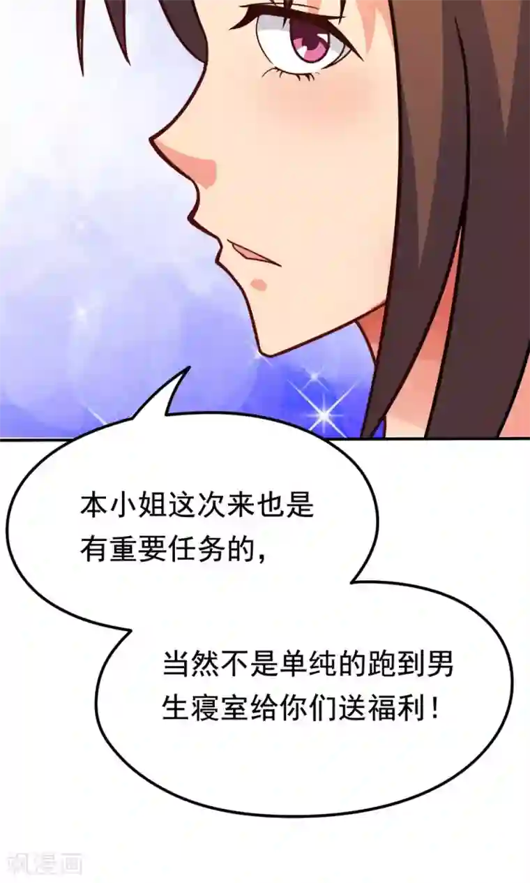 脱团了么第12话 无间道之寝室风云