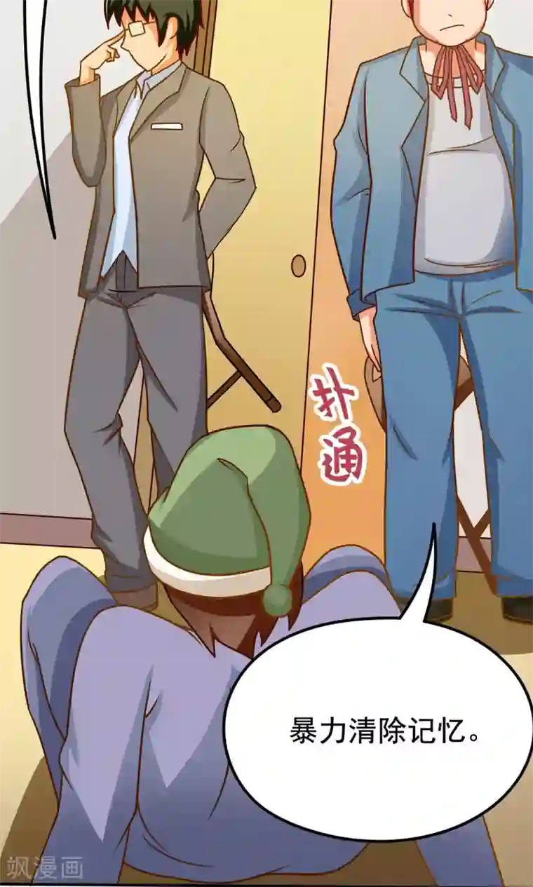 脱团了么第13话 应急措施