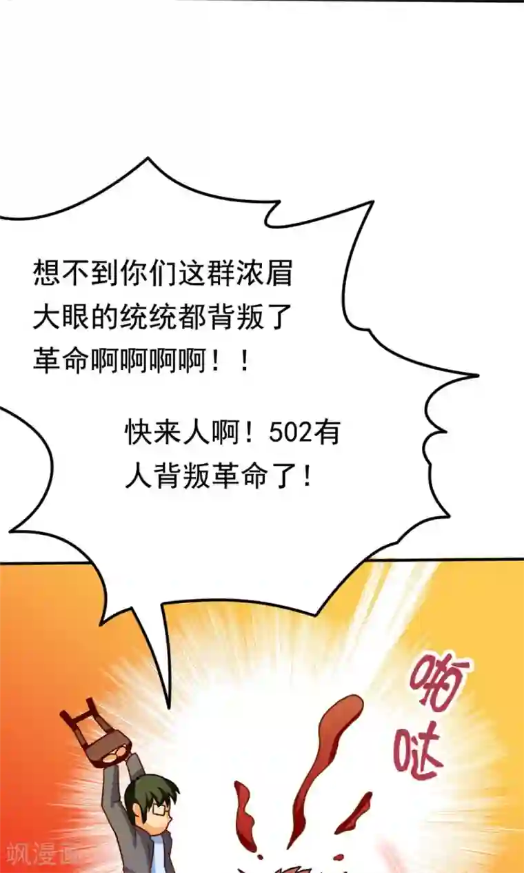 脱团了么第13话 应急措施