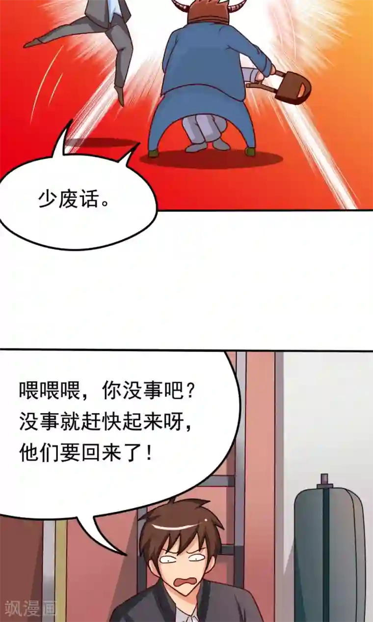 脱团了么第13话 应急措施