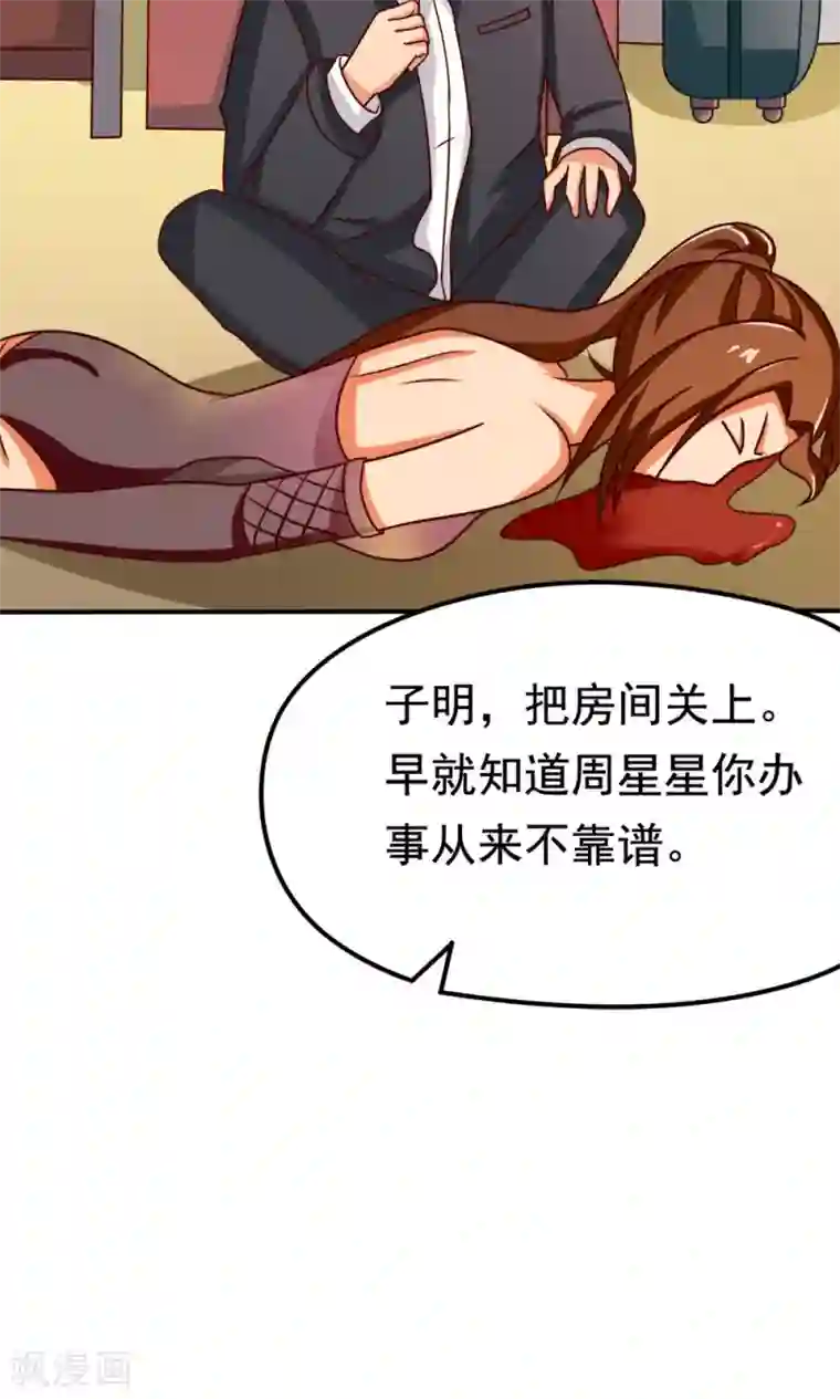 脱团了么第13话 应急措施