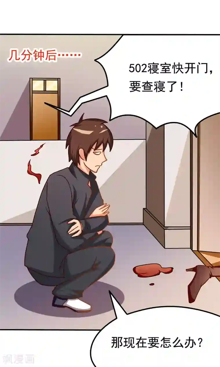 脱团了么第13话 应急措施