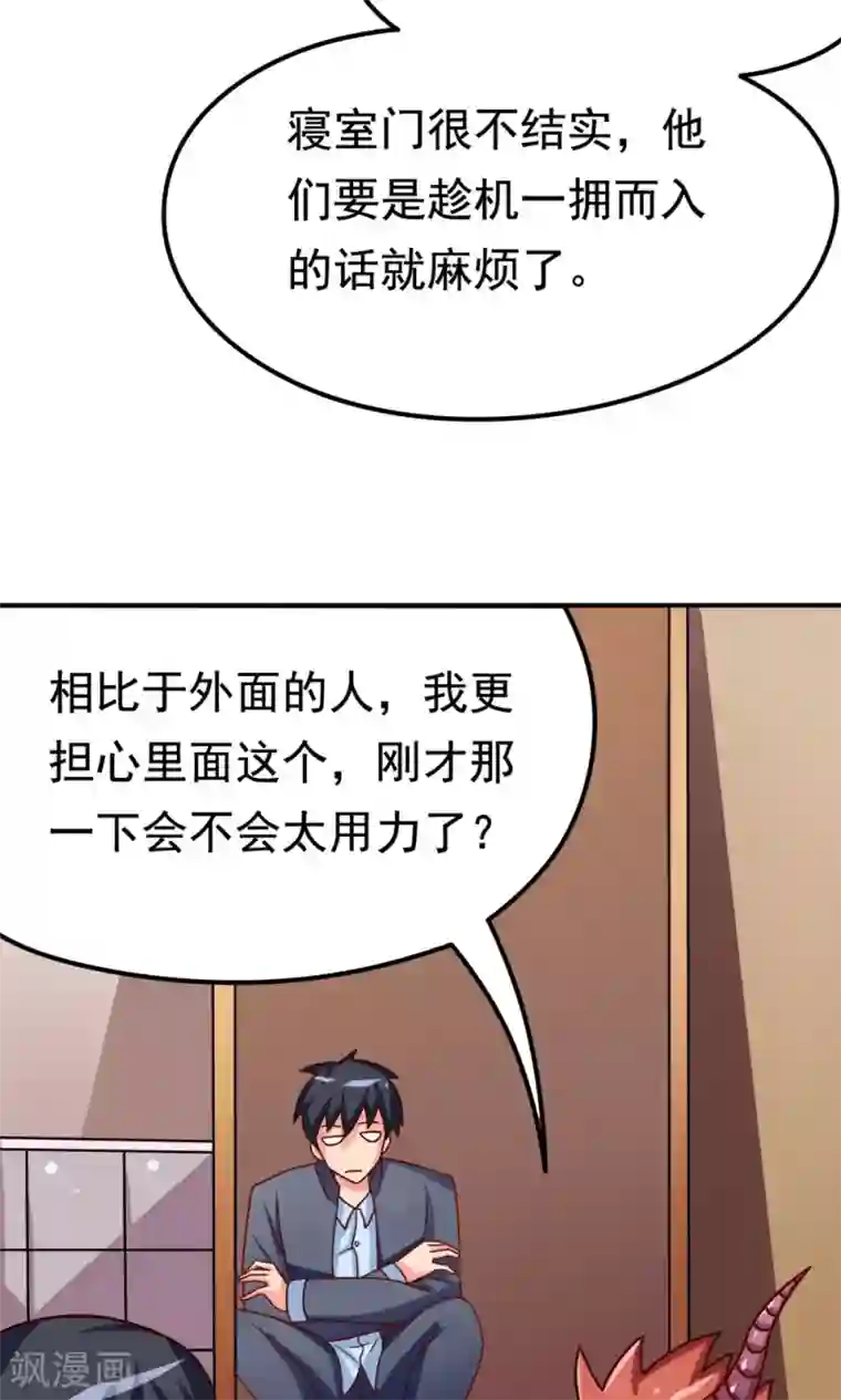 脱团了么第13话 应急措施