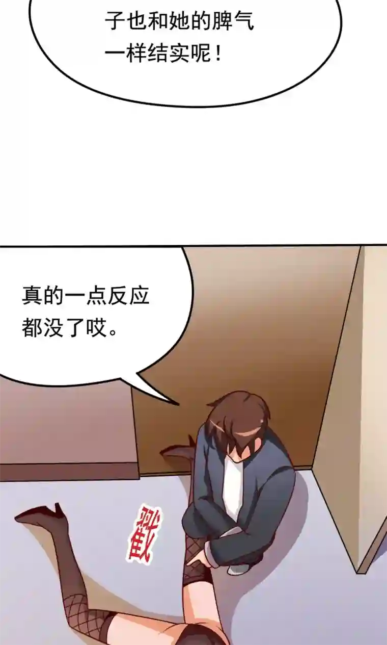 脱团了么第13话 应急措施