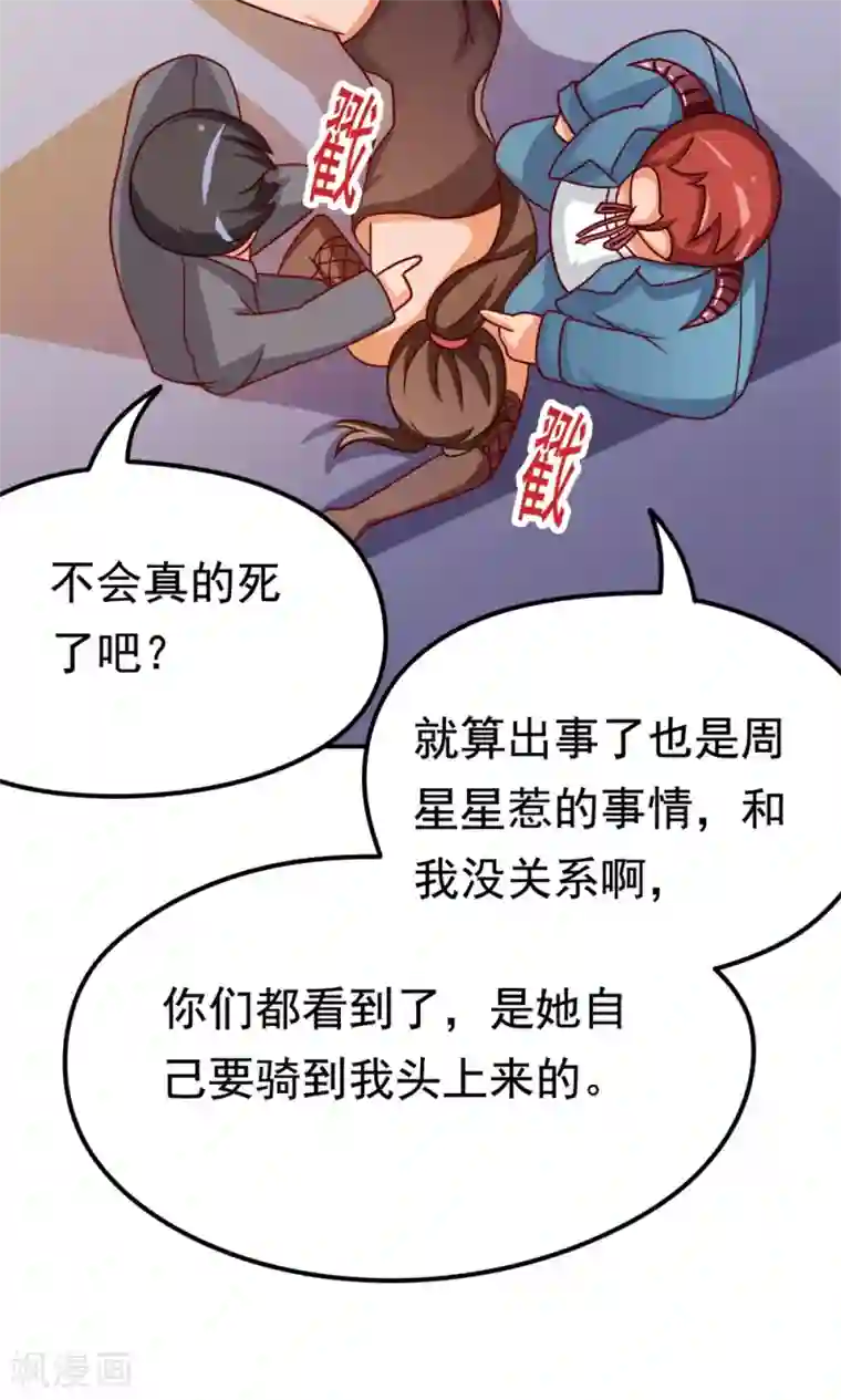 脱团了么第13话 应急措施