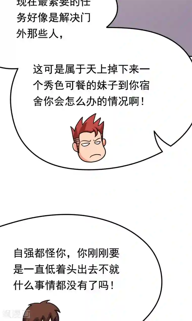 脱团了么第13话 应急措施