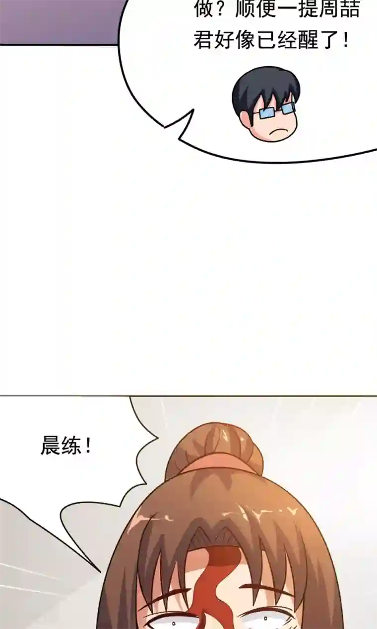 脱团了么第13话 应急措施