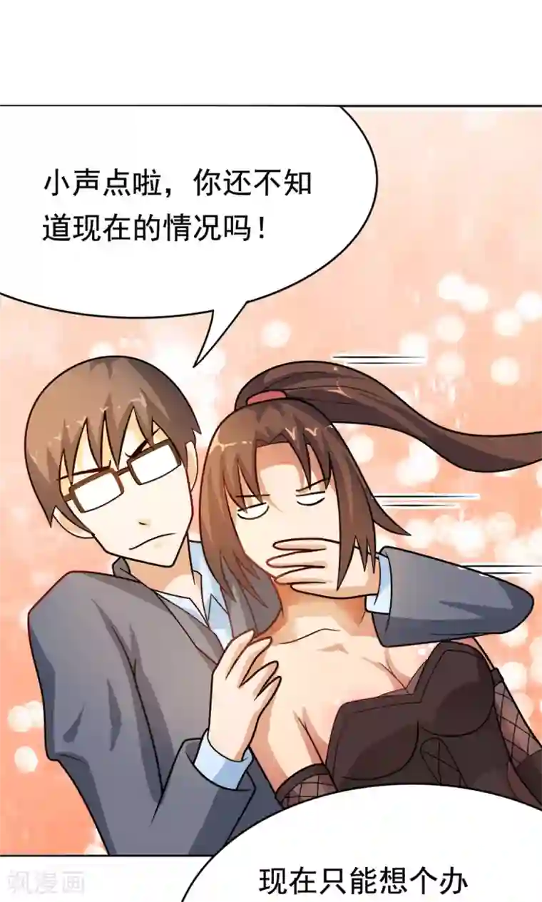 脱团了么第13话 应急措施