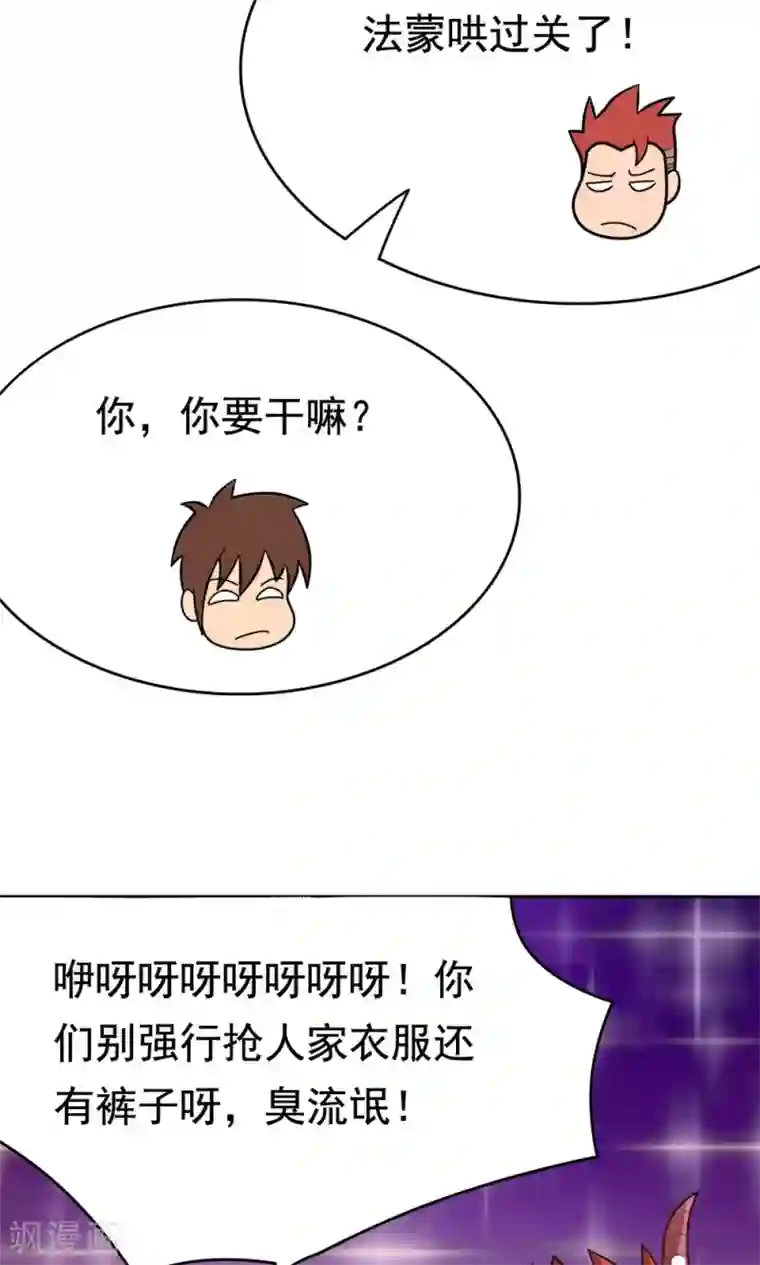 脱团了么第13话 应急措施