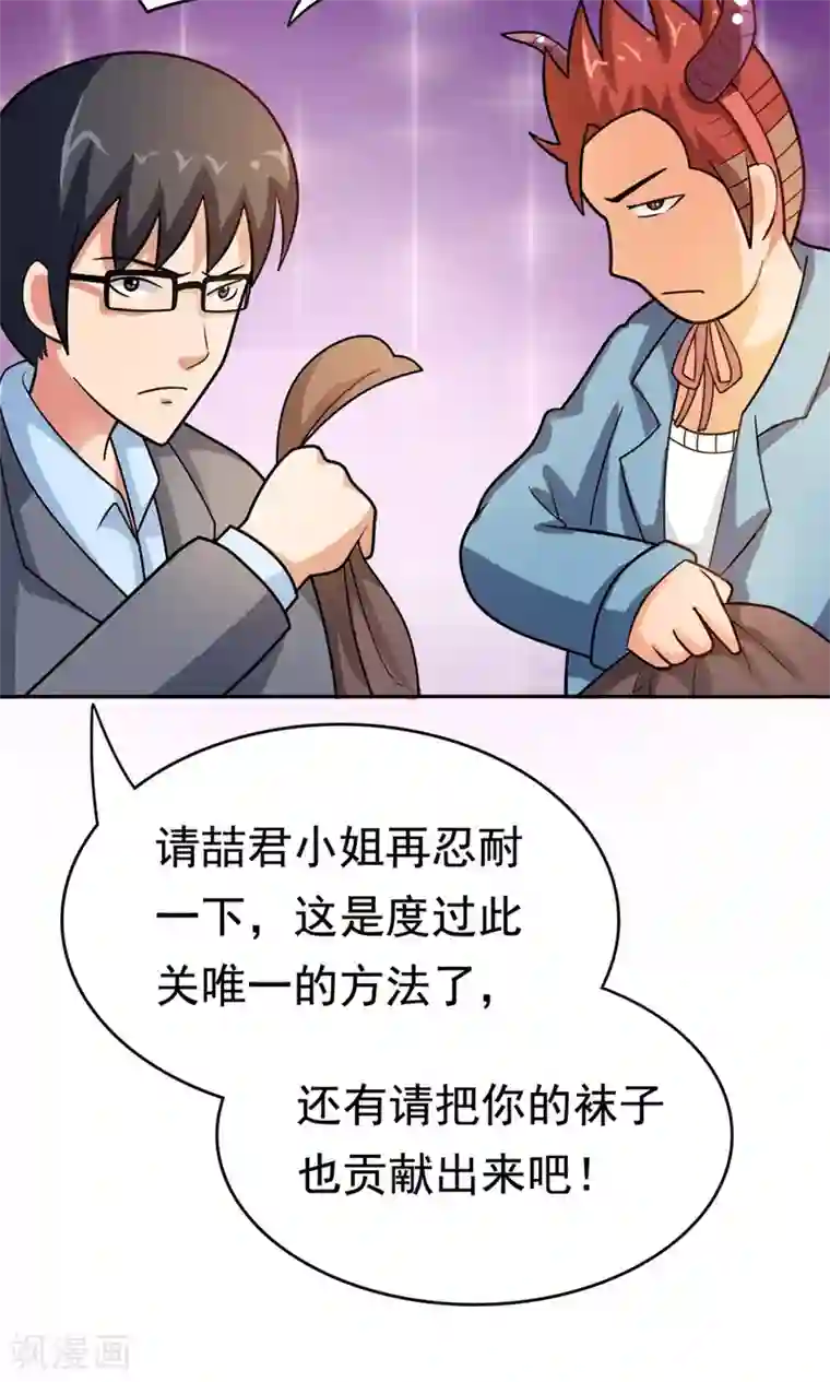 脱团了么第13话 应急措施