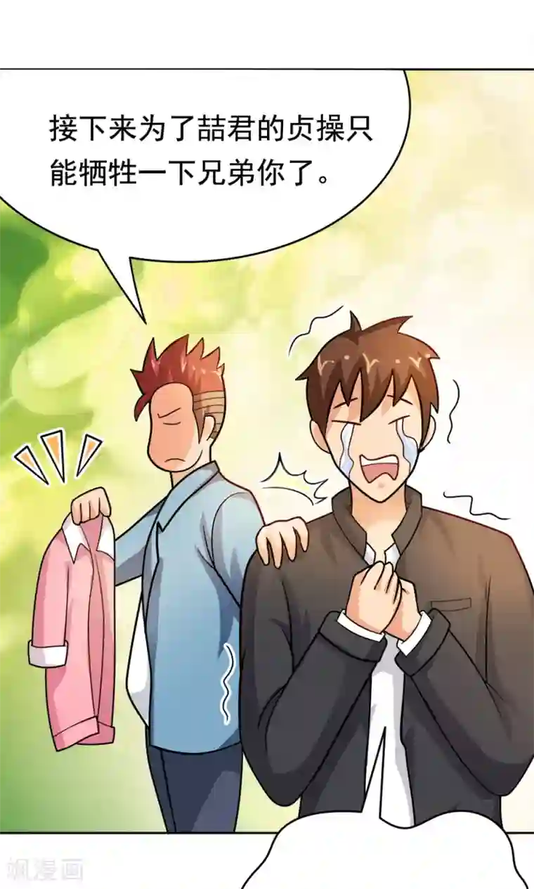 脱团了么第13话 应急措施