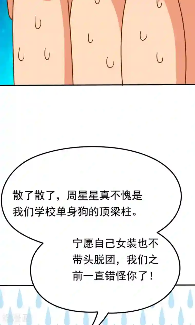 脱团了么第13话 应急措施