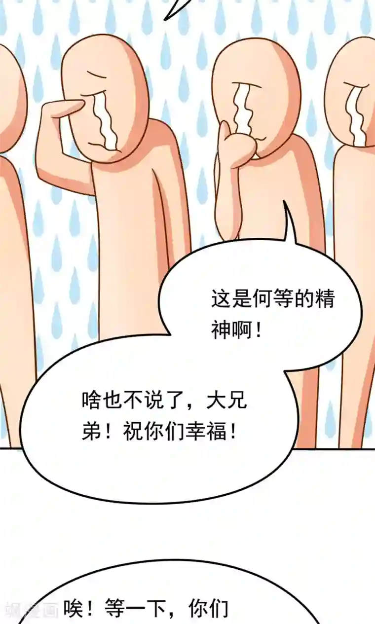 脱团了么第13话 应急措施