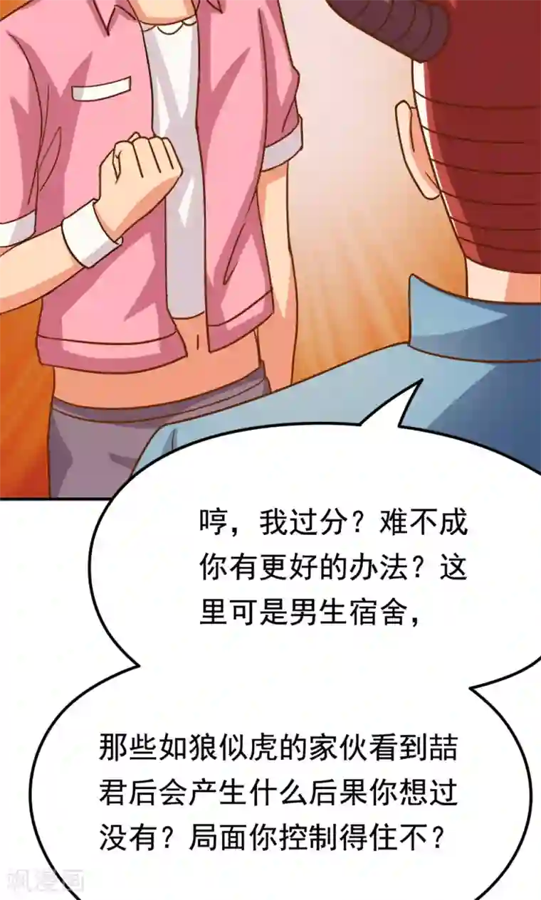 脱团了么第13话 应急措施