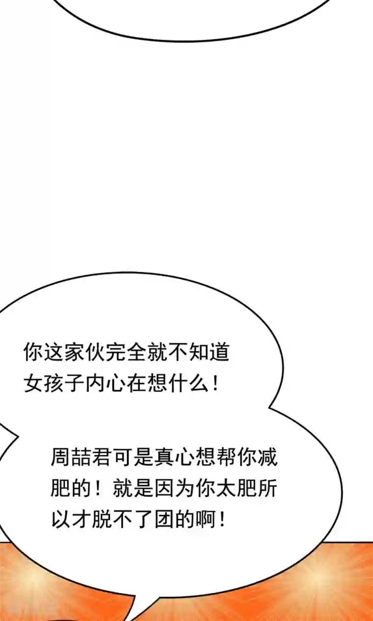 脱团了么第13话 应急措施