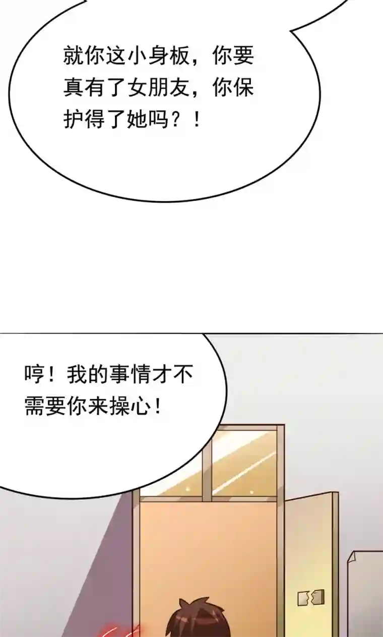 脱团了么第13话 应急措施