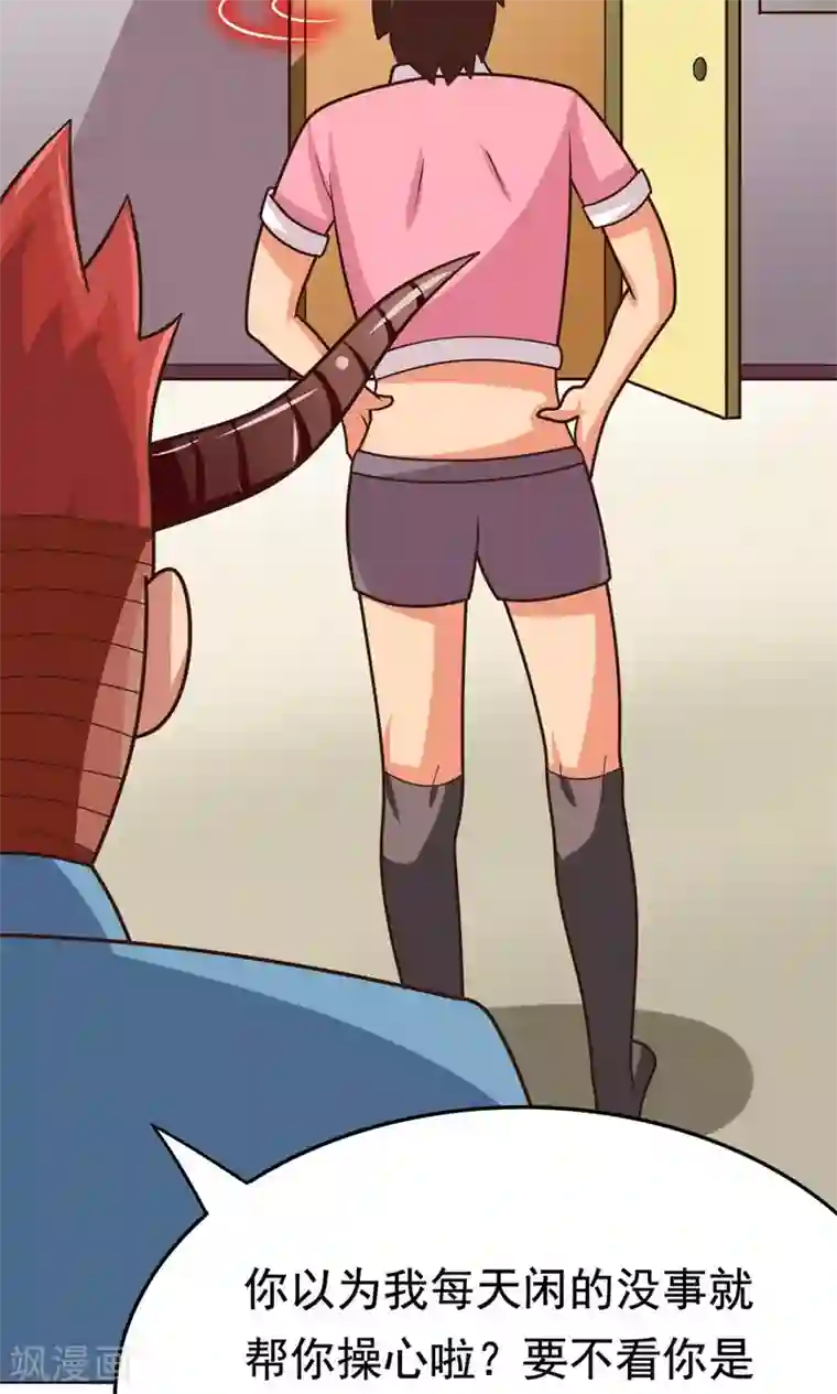 脱团了么第13话 应急措施