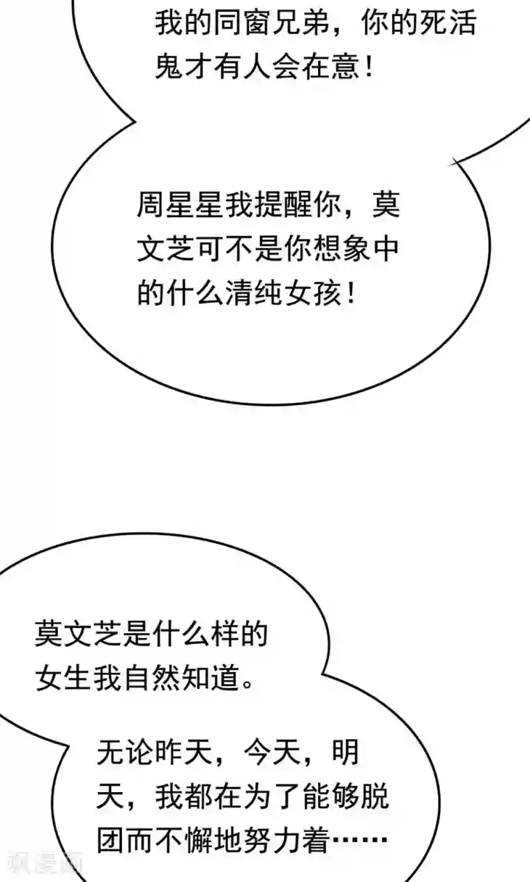 脱团了么第13话 应急措施