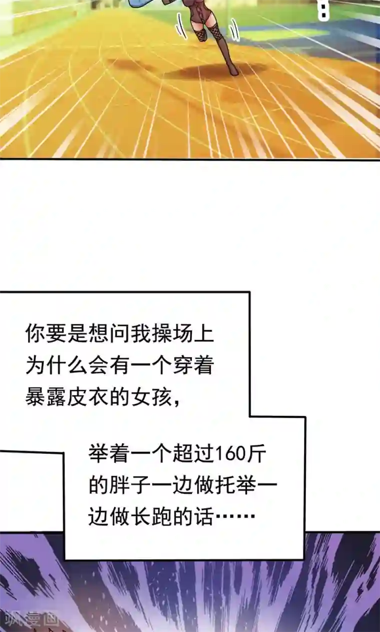 脱团了么第14话 诞生自502的怪物