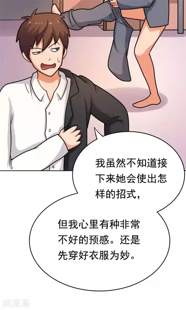 脱团了么第14话 诞生自502的怪物