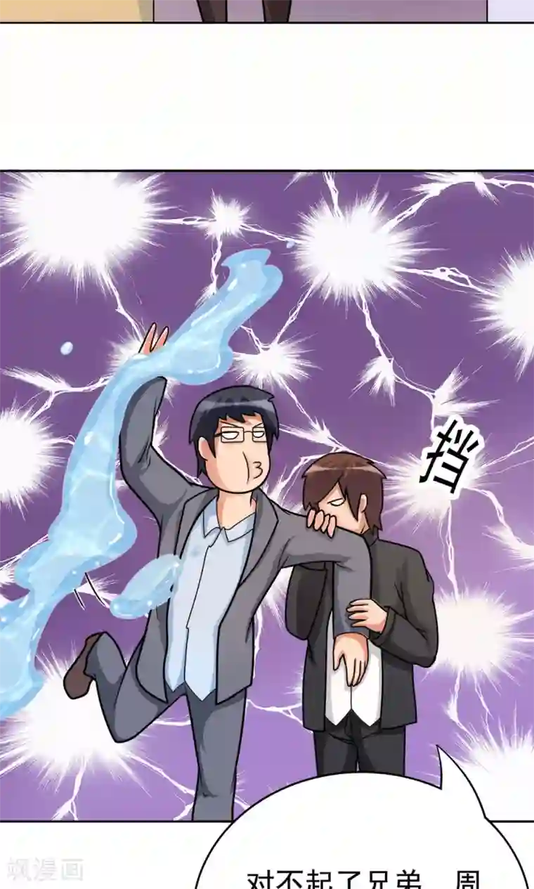 脱团了么第14话 诞生自502的怪物