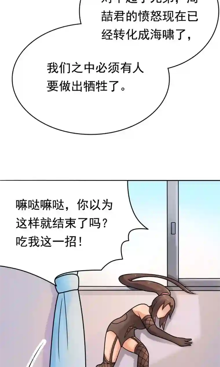 脱团了么第14话 诞生自502的怪物