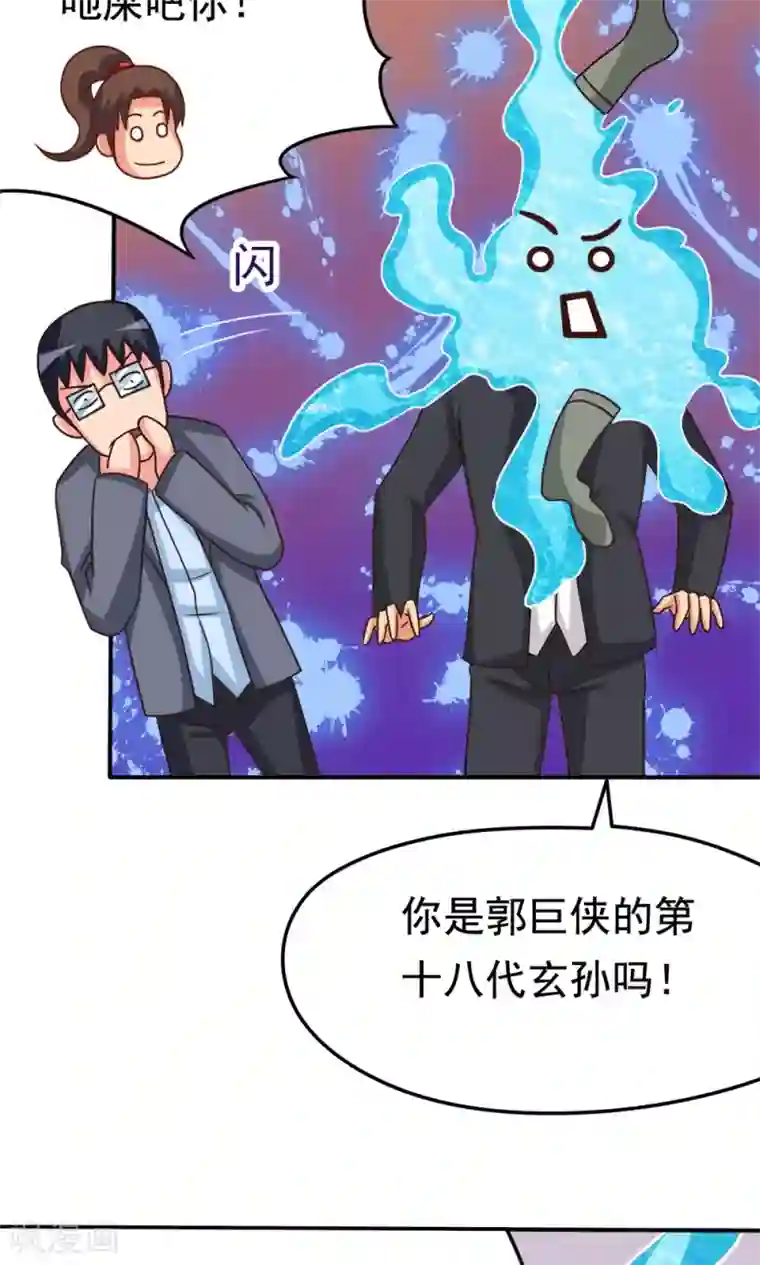 脱团了么第14话 诞生自502的怪物