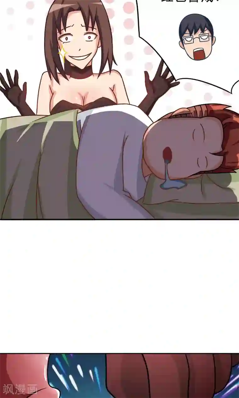 脱团了么第14话 诞生自502的怪物