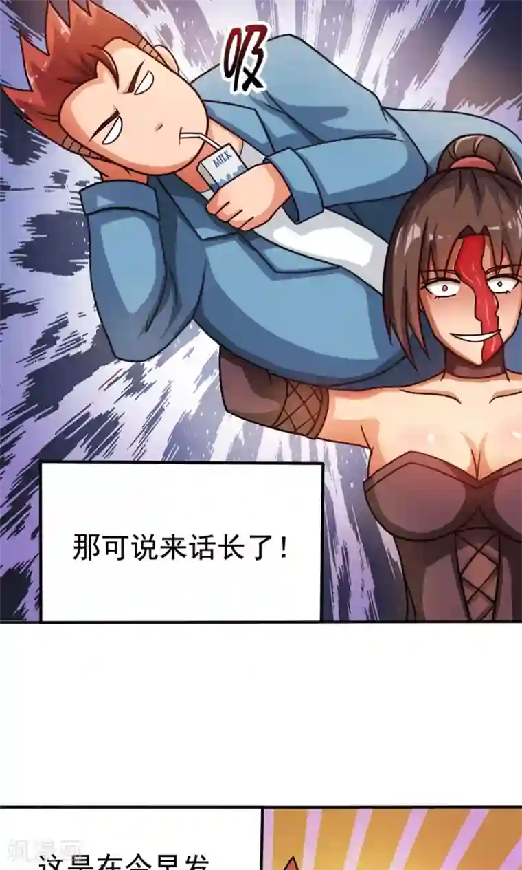 脱团了么第14话 诞生自502的怪物