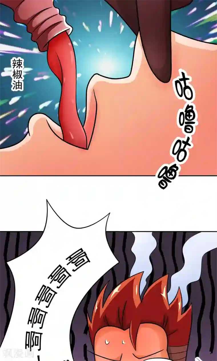 脱团了么第14话 诞生自502的怪物